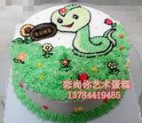 生日蛋糕生肖蛇卡通蛇蛋糕石家庄二环内免费配送