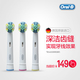 原装进口 德国博朗欧乐B/OralB电动牙刷头配件 EB25-3  正品