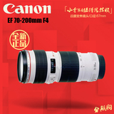 送软袋 Canon/佳能 70-200mm f4L USM镜头70-200 F4 L红圈小小白