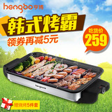 【出游季】亨博韩式不粘电烤炉烧烤炉家用电烤肉机HB-202A