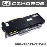 CZhorde定制GEFORCE GTX980、980TI、TITIAN公版显卡通用冷头