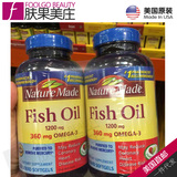 美国原装直邮Nature Made深海鱼油软胶囊440粒 中老年fish oil