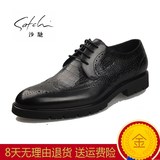 沙驰男鞋16秋季新款专柜正品 布洛克真皮皮鞋61G7B685/61G7B686