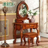 美式梳妆台 简约复古欧式卧室妆台 带妆镜实木妆凳组合 美式家具