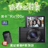 [送原装包]Sony/索尼 DSC-RX100M4 数码相机  黑卡4代 RX100 IV