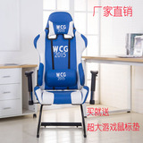 直销 时尚电竞游戏网吧弓形电脑椅 可躺家用老板办公椅 赛车椅子