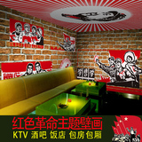 红色革命主题KTV酒吧包房包厢红军解放战争大型壁画 墙纸壁纸