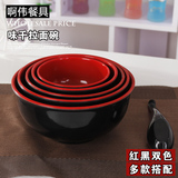 日式味千拉面碗红黑双色碗密胺碗塑料碗密胺餐具批发火锅麻辣烫碗