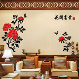 大型中国风3d亚克力电视背景墙墙贴客厅沙发立体墙贴画富贵花开