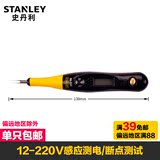 史丹利电笔家用数显测电螺丝刀多功能感应非接触汽车试电笔12V