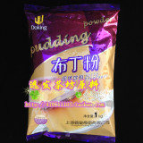盾皇芒果布丁粉 甜品专用 固体饮料 布丁奶茶 1公斤