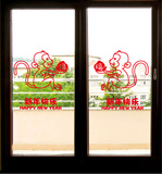 猴年新年快乐墙贴2016年元旦 春节玻璃贴纸商场店铺橱窗剪纸贴画