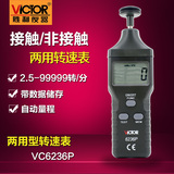 胜利仪器 非接触/接触式转速表 VC6236P 光电式 测速表 测转速仪