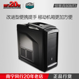 CoolerMaster酷冷至尊侦察兵SCOUT2 游戏机箱双USB3.0机箱