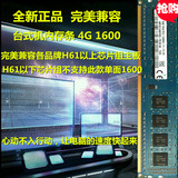 kingred海力士 4G DDR3 3L 1600 台式机电脑内存条 PC3-12800U