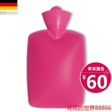 德国进口HUGO热水袋充水注水灌水捂暖水袋防爆大号加厚送毛绒布套