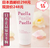 日本代购正品Puella丰胸美胸霜胸护理按摩增大强制提升2个杯包邮