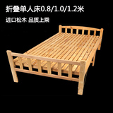 迹邦新款折叠床进口松木床1.2米宽简易便携双头加固午休床单人床