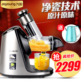 Joyoung/九阳 JYZ-E19原汁机 慢速榨汁机家用电动多功能水果汁机