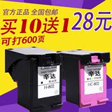 辛达 适用HP61XL墨盒  HP2620 HP3510 HP1510 HP1010打印机墨盒