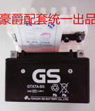 豪爵原厂出口配套统一电池免维护 12V6ah踏板摩托车电瓶GTX7A-BS