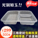 批发高档三格一次性快餐盒透明塑料加厚带盖外卖打包商务套餐饭盒