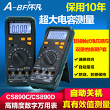 A-BF不凡高精度数字万用表自动大屏背光电容表防烧万用电工表890C