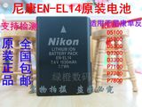 尼康EN-EL14原装电池尼康D5200 D5100 D3200 P7700D3300D5300电池