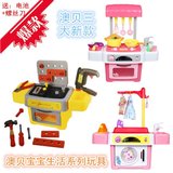 澳贝欢乐多厨房464201创意多工具台洗衣机过家家宝宝益智儿童玩具