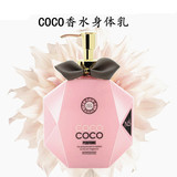 COCO香水身体乳300Ml 全身滋润美白保湿香体乳去鸡皮持久留香润肤