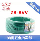 广东珠江佛山珠江汾江牌电线电缆国标BVV4平方铜芯双塑单股软电线