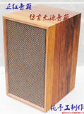 正红音箱 日本喇叭 全频HIFI级无源音响  仿古音箱 胆机功放音箱