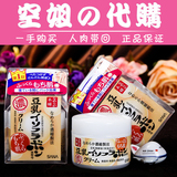 空姐日本SANA莎娜豆乳美肌保湿面霜50ML温和补水美白孕妇可用