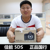 Canon/佳能 EOS 5DS  5DSR 单反相机 单机 机身 真正现货全国联保