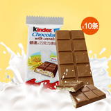 健达巧克力康脆麦T1*10条 夹心牛奶排块进口食品儿童零食