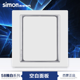 Simon西蒙开关插座墙壁堵孔白板58系列空白面板86型S51000正品