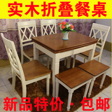 实木折叠餐桌椅组合 美式地中海实木餐桌伸缩小户型多功能饭桌子