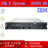IBM System x3650M4服务器 E5-2620 16G 300G硬盘 M5110e 双电