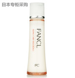 无添加日本专柜代购FACNL fancl修护乳液-水润代购 孕妇也可以用