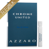 Azzaro阿莎罗Chrome United酷蓝唯我男士香水1.2ml 试管小样