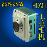 hdmi高清工业相机usb工业相机高速ccd彩色视觉工业显微镜摄像机