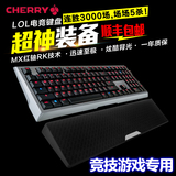 包顺丰 Cherry樱桃 MX-BOARD 6.0 发光背光游戏机械键盘无冲红轴