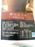 顶立茗人道黑巧克力粉1kg装全国多省包邮奶茶原料珍珠紫米果汁