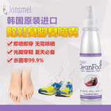 2瓶韩国进口除臭剂鞋子脚汗杀菌除味喷雾运动除鞋臭脚臭鞋用喷剂