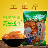 开阳特产麻辣土豆片 贵州特产 薯片 洋芋片 零食140g 买5送1包邮