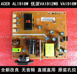 优派 液晶显示器 VS10866 电源板 高压板 电源高压一体板 通用板