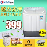 KEG/韩电 XPB65-A7 半自动6.5公斤双缸波轮洗衣机双桶家用节能