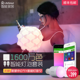 LifeSmart智能家居 手机控制wifi灯泡套装   led节能变彩色夜灯