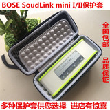 博士BOSE SoundLinkmini音箱保护套蓝牙音响硅胶套尼龙便携包正品