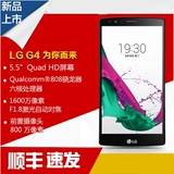 LG G4标准版 （H818）国际版 移动联通4G手机双卡双待 皮质后背